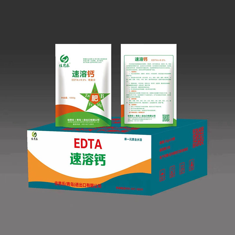 佳思樂(lè)?速溶鈣